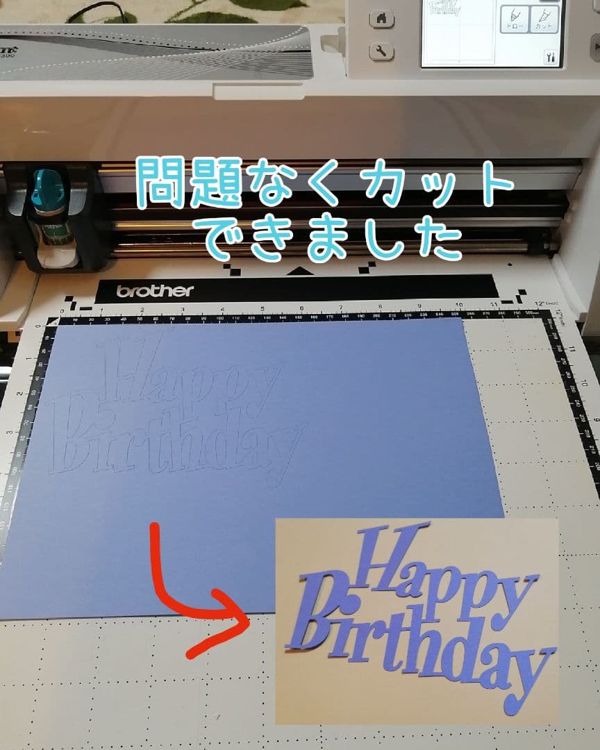 はさみ・カッター brother ScanNCut CM300