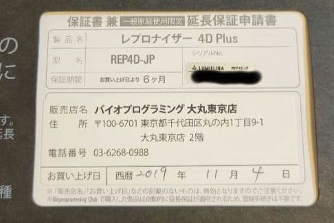 ドライヤー REPRONIZER 4D Plus