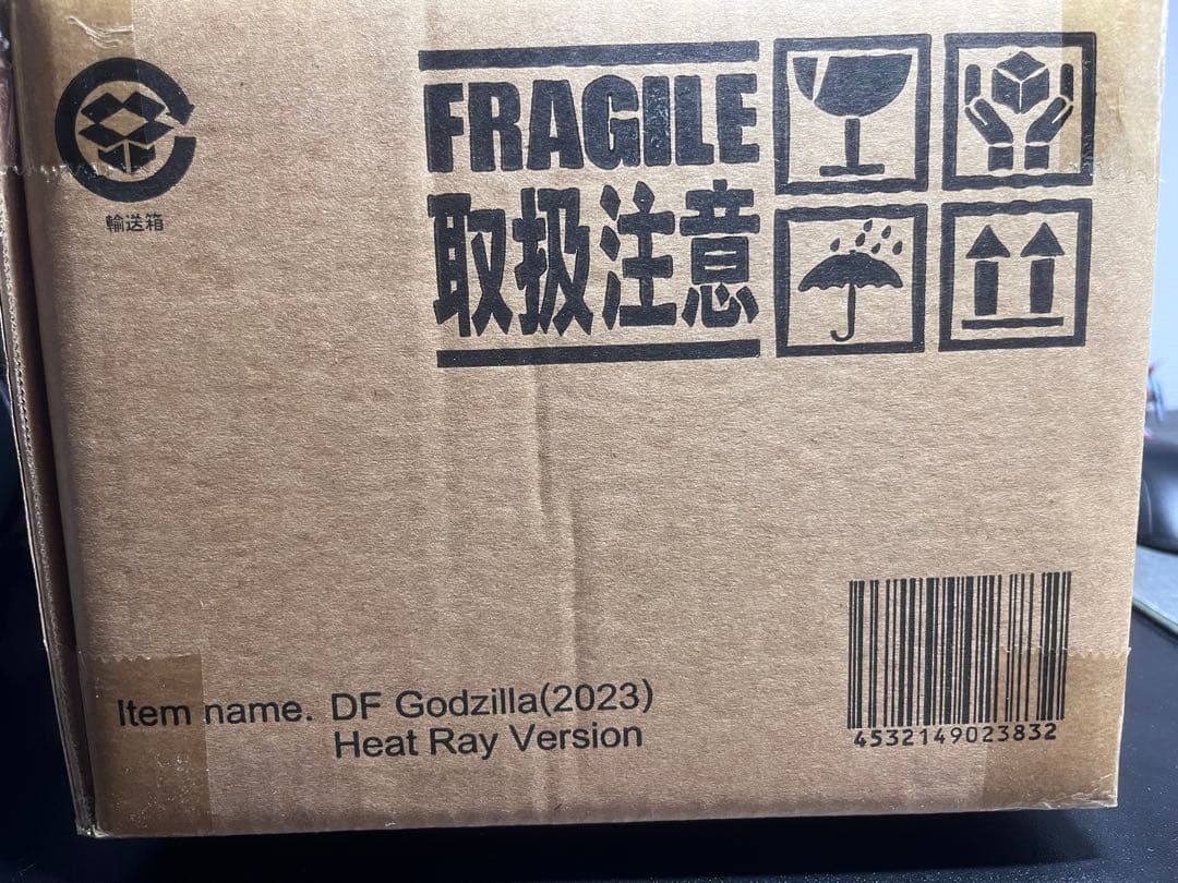 デフォリアル　ゴジラ 2023 少年リック限定　熱線放射