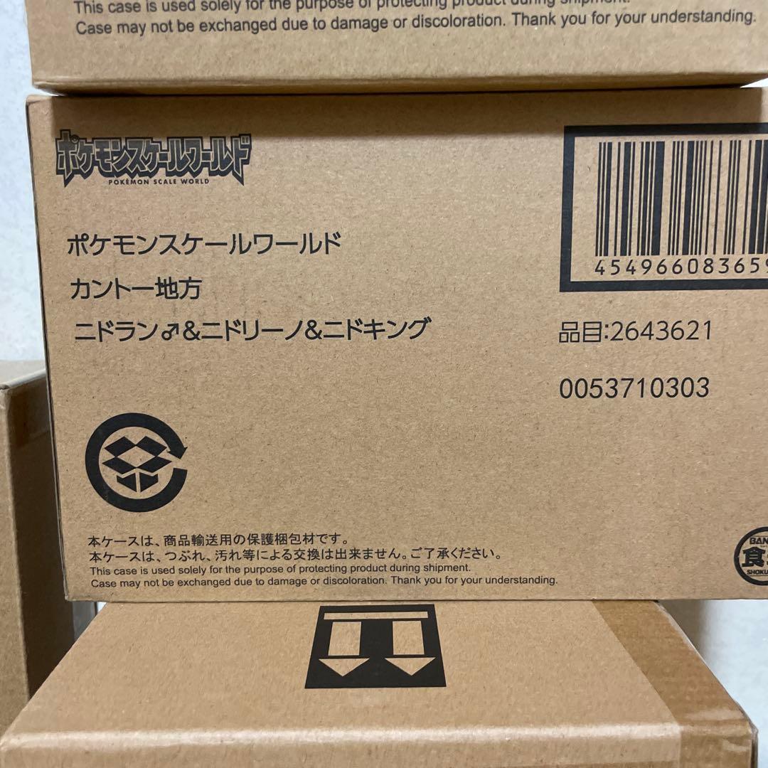 ポケモンスケールワールド　カントー地方　セット