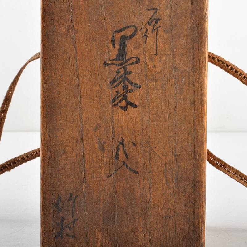 茶道具　黒漆　金蒔絵　扇文　撫子文　棗　一双　時代箱付　C　R6051