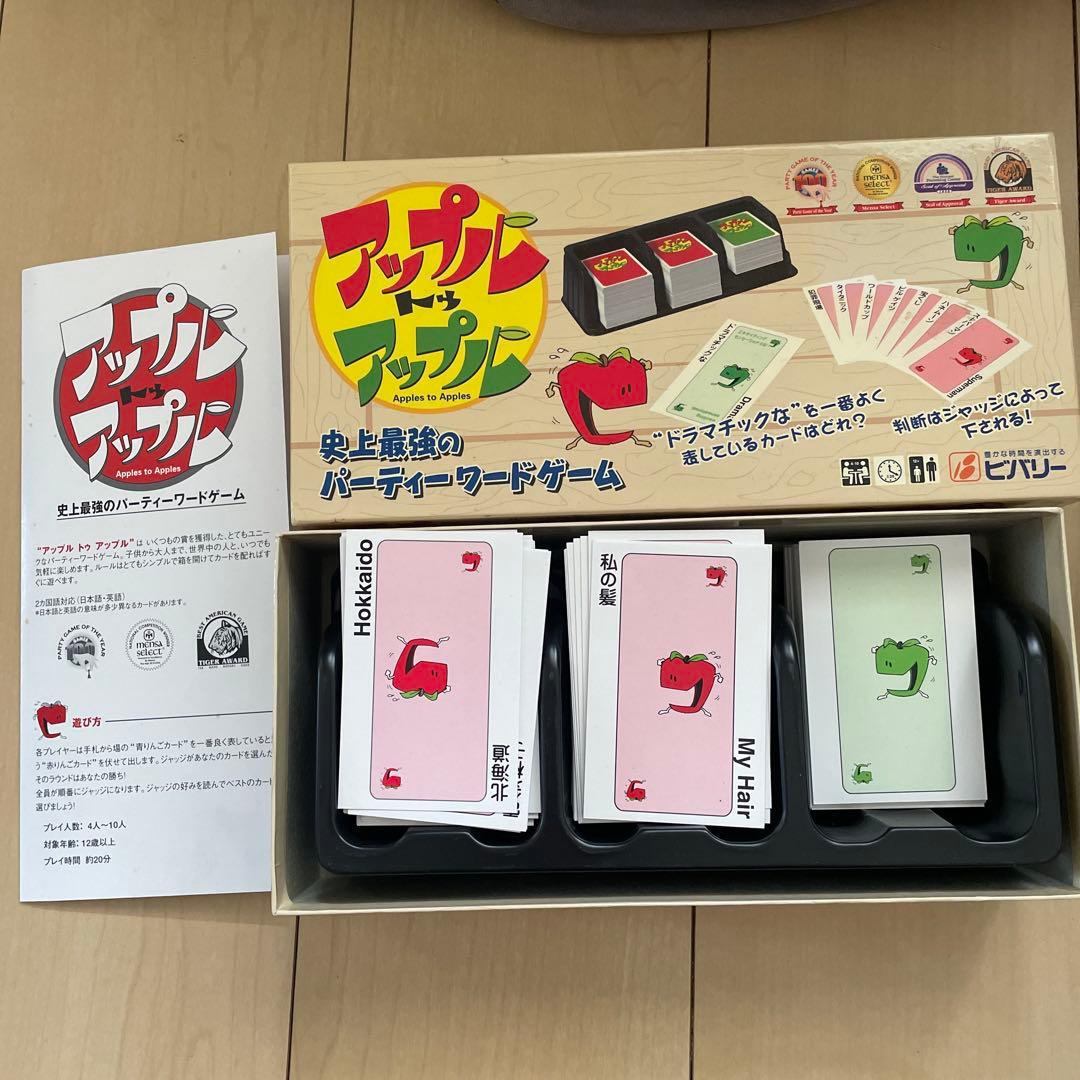 アップルトゥアップル