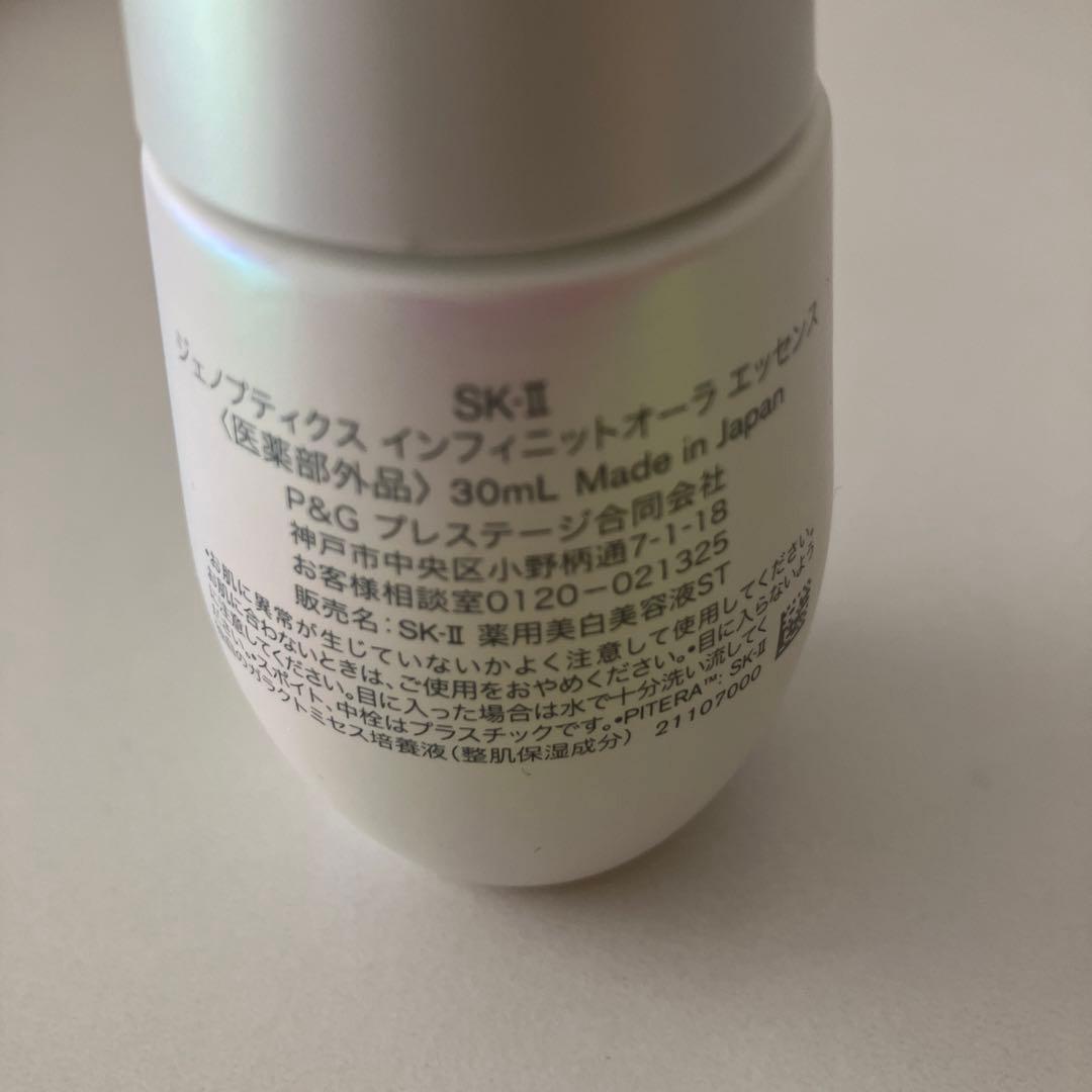 SK-II ジェノプティクス インフィニットオーラ エッセンス 30ml