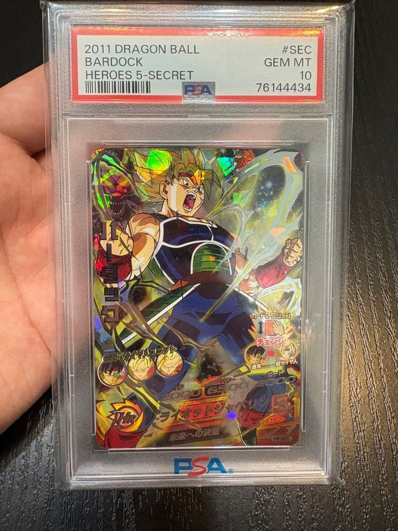 カ*ン様 ドラゴンボールヒーローズ バーダック H5-sec psa10