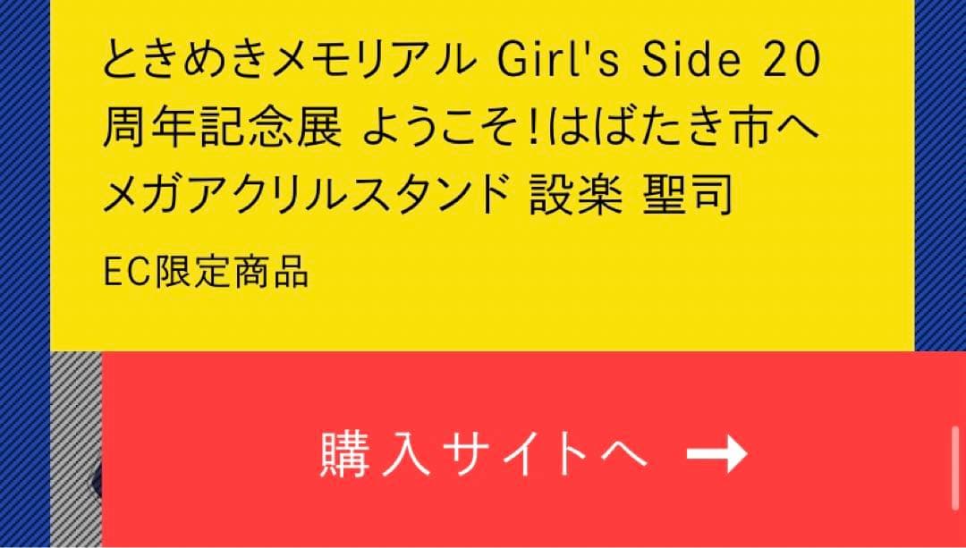 【完全受注生産、新品未開封】ときメモGS3 設楽聖司 メガアクリルスタンド