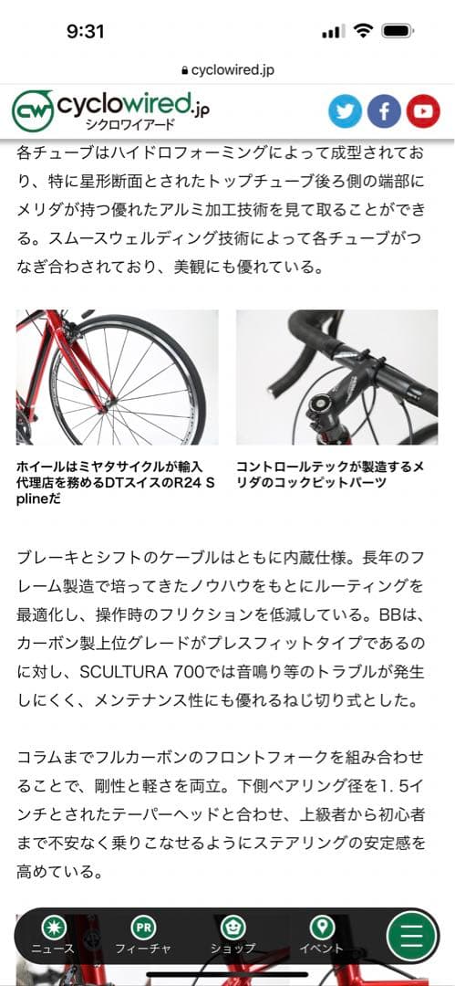 メリダ SCULTURA 700