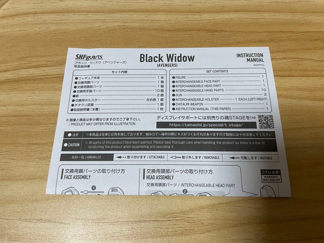 ダ*チ様 S.H.Figuarts ブラック・ウィドウ(アベンジャーズ)