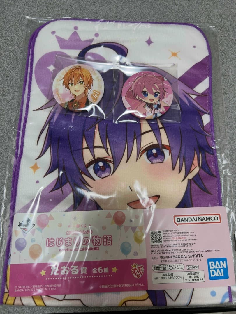 ななもりくん グッズ まとめ売り