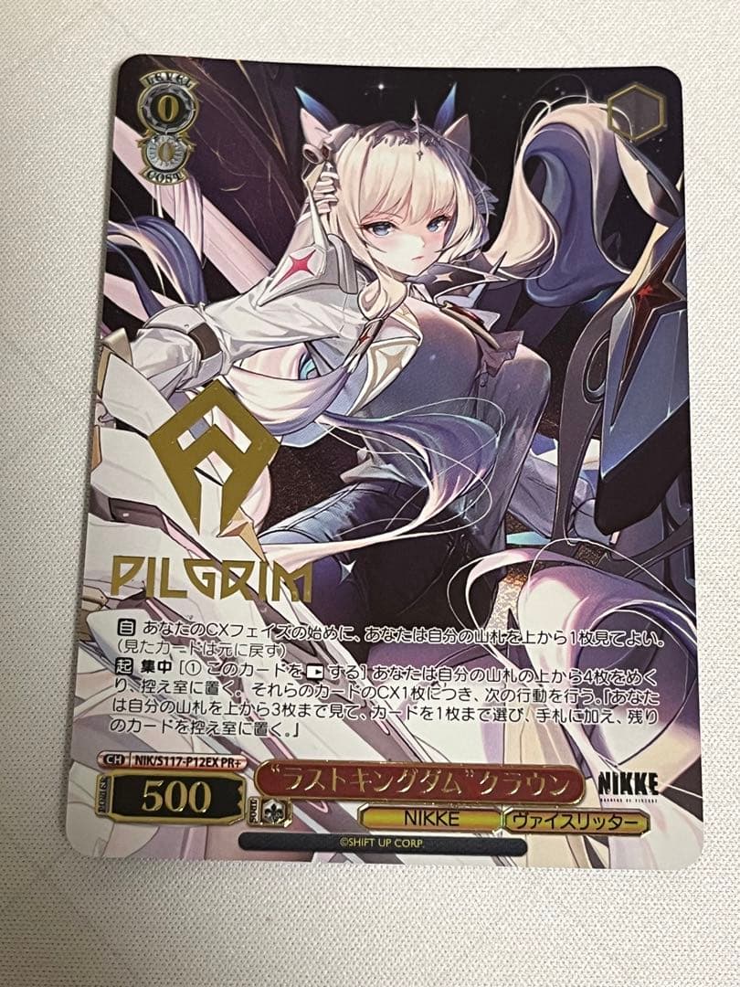 ws ヴァイスシュヴァルツ ラストキングダム クラウン PR+ プロモ