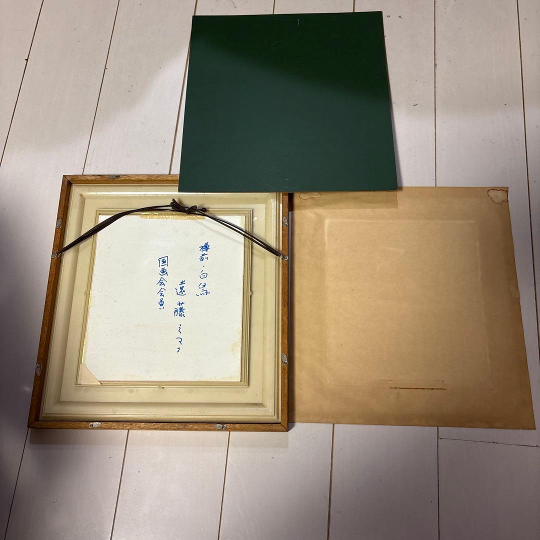 水彩画　遠藤ミマン　約30cm x 25cm「樽前、白鳥」