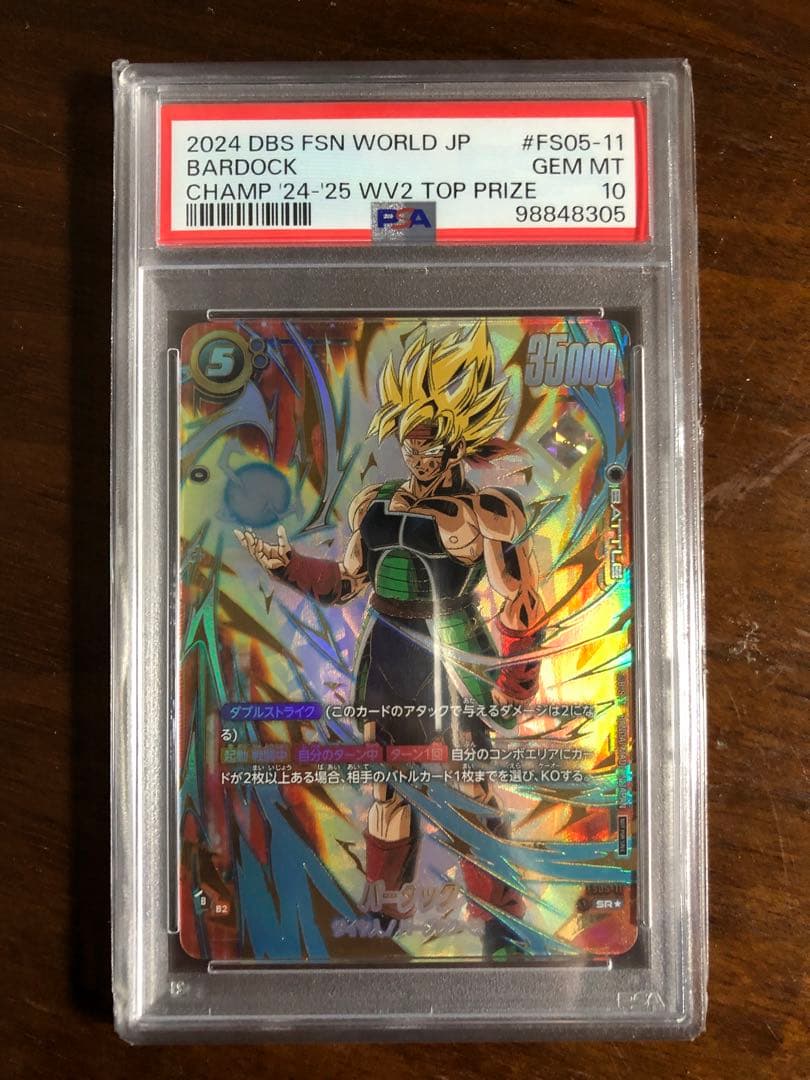 フュージョンワールド　バーダック　チャンピオンシップ　プロモ PSA10