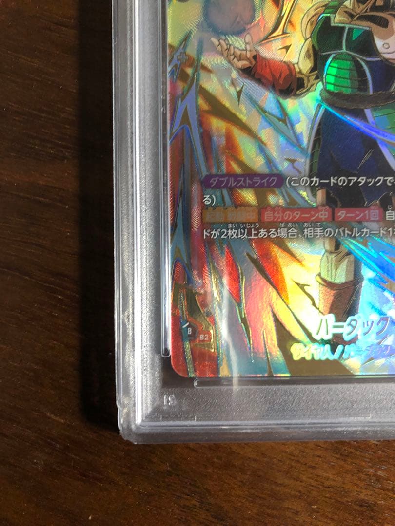 フュージョンワールド　バーダック　チャンピオンシップ　プロモ PSA10