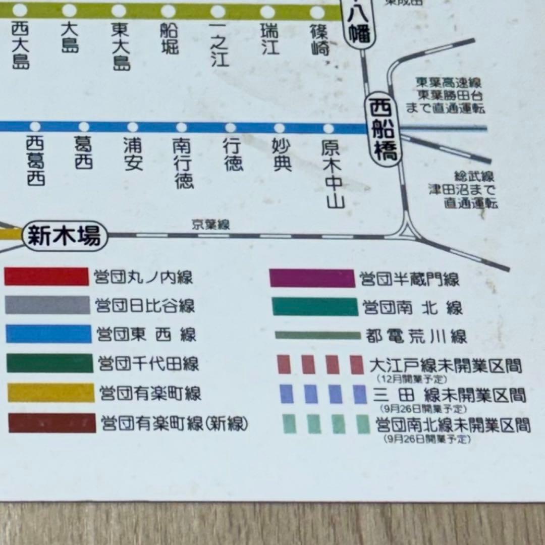 【激レア】都営地下鉄　路線図