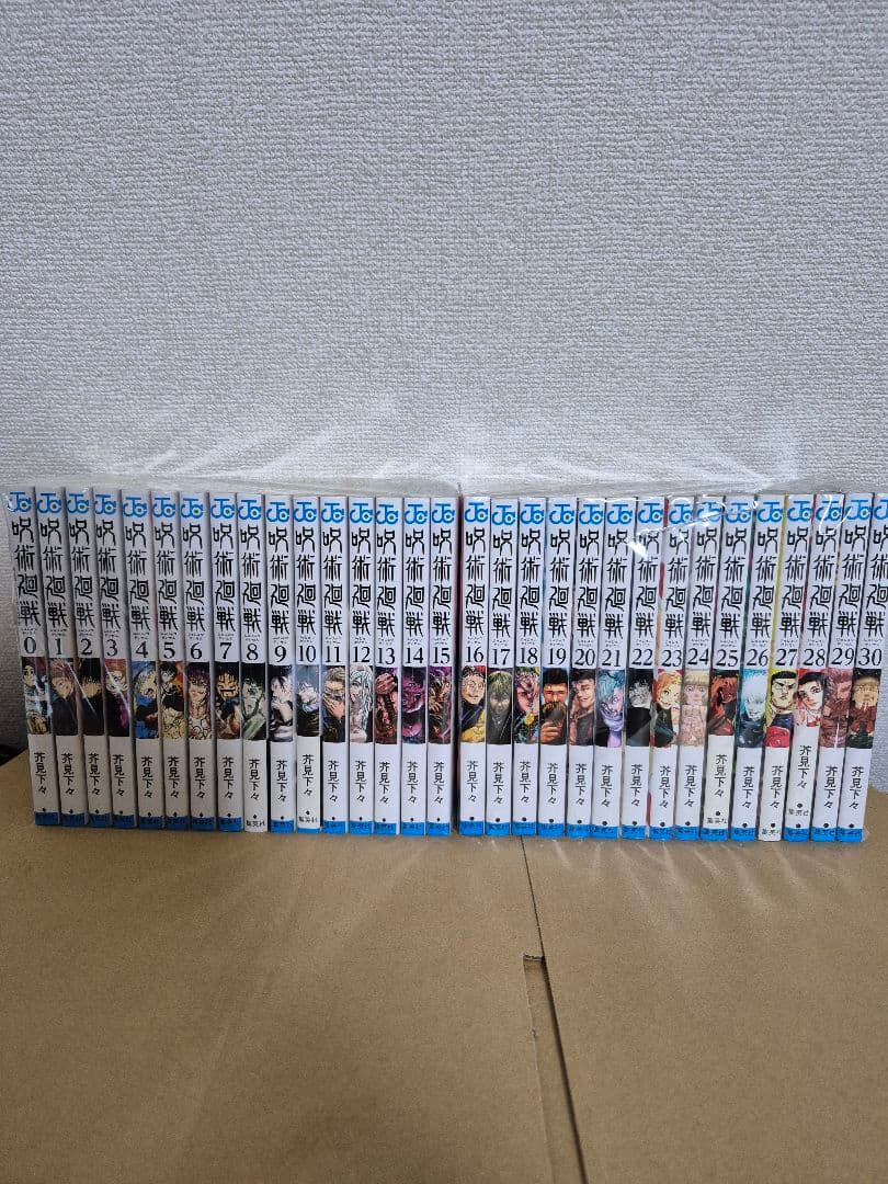 呪術廻戦 0～30全巻セット
