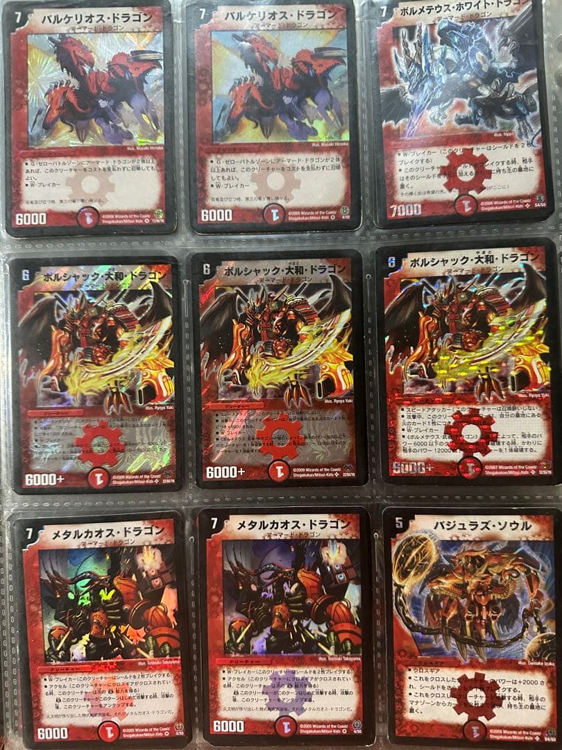 15年前くらいのデュエル・マスターズ