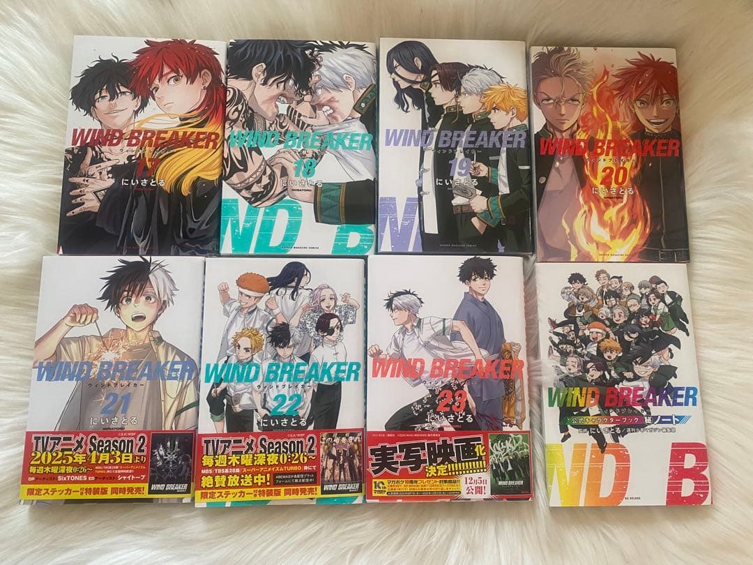 WINDBREAKER 全巻 公式キャラクターブック セット