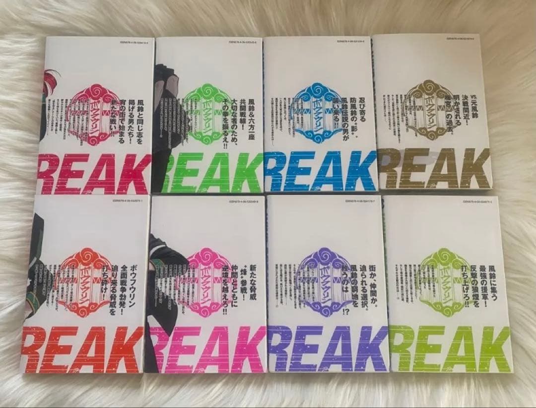 WINDBREAKER 全巻 公式キャラクターブック セット