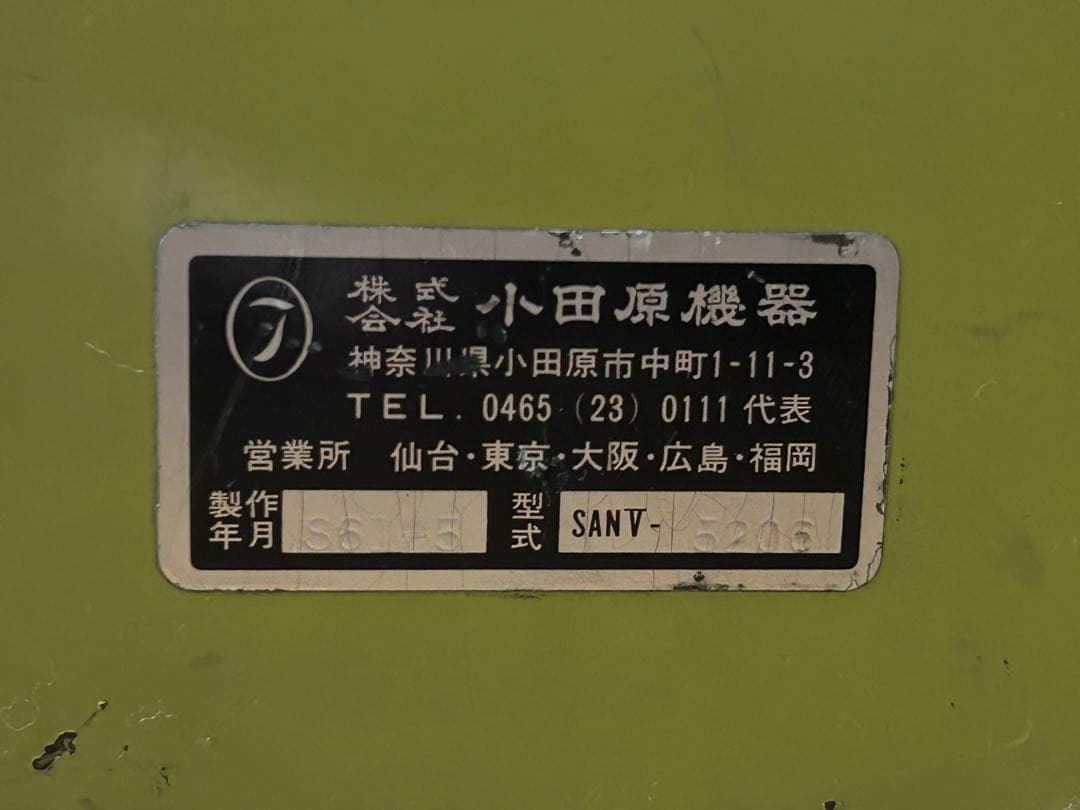 富士急行バス整理券発行機