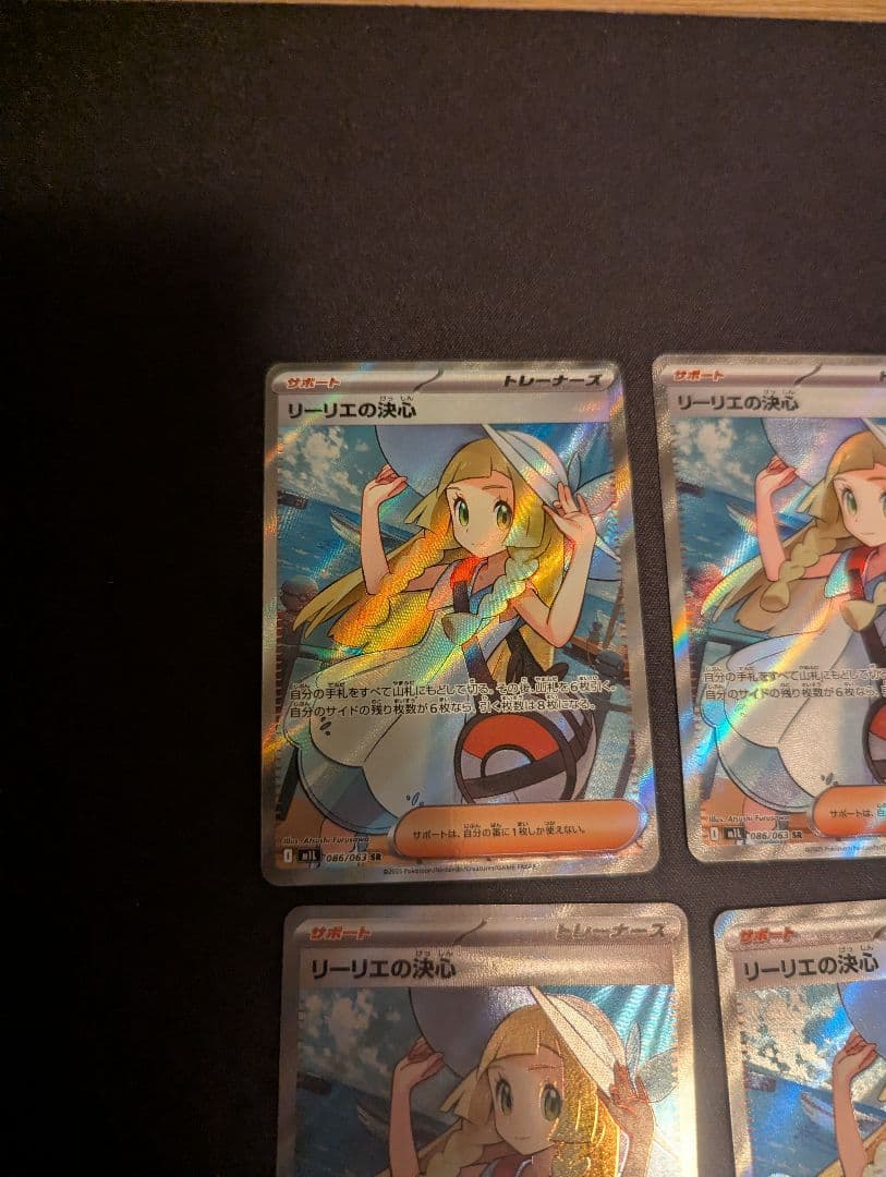 め*き様 リーリエの決心　SR　4枚セット　プレイ用　ポケモンカード
