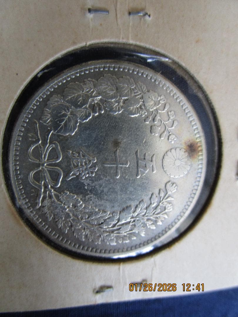大型50銭銀貨　明治年号　龍大型銀貨　3枚　品物保障　3枚セット
