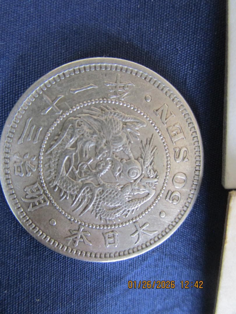 大型50銭銀貨　明治年号　龍大型銀貨　3枚　品物保障　3枚セット