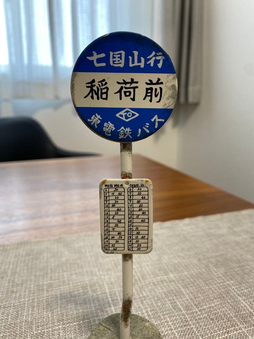 ☆稀少・廃盤品☆となりのトトロ　「森の観覧車オルゴール」+「バス停」宮崎駿