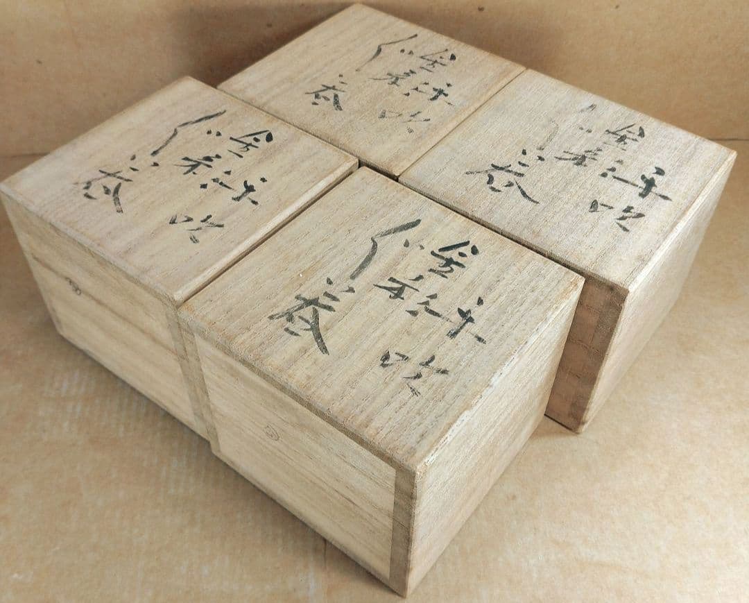 4点セット【本物保証】藤田喬平 手吹 金彩ぐい呑 共箱 文化勲章受章 ガラス工芸