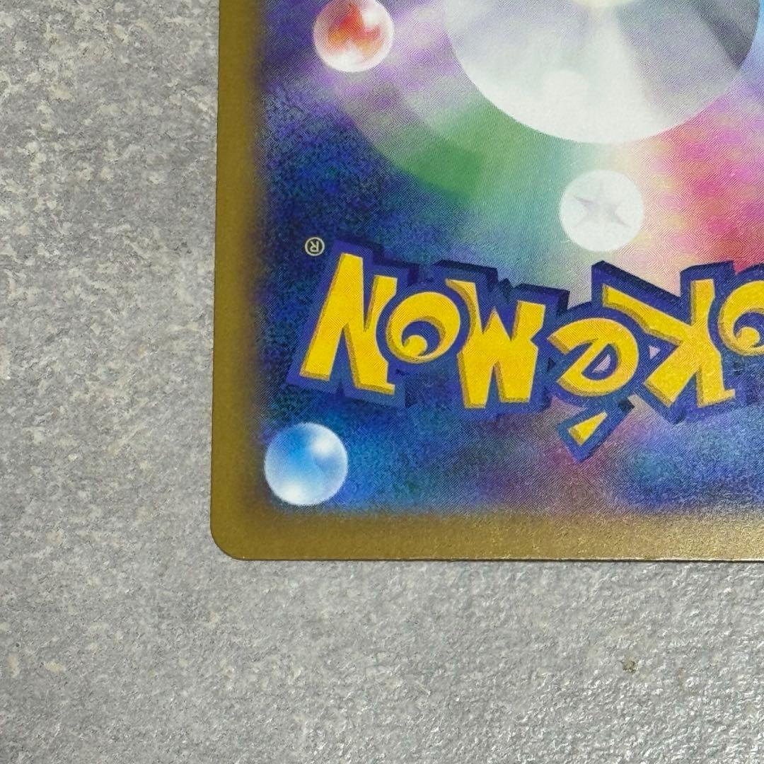 メガゲンガーex SAR MEGAドリームex ポケモンカード