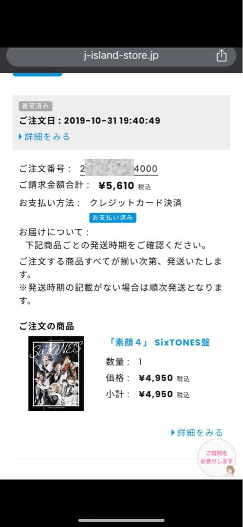 SixTONES Live DVD 円盤 素顔4 チェンエラ 正規品 新品