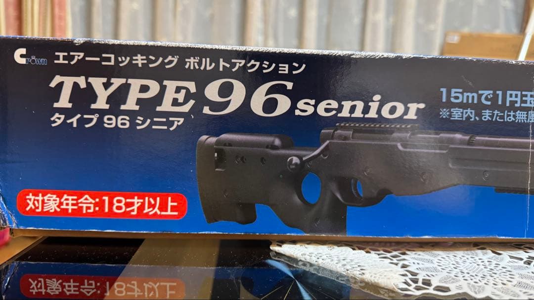 クラウン タイプ96 シニア エアーコッキングボルトアクション