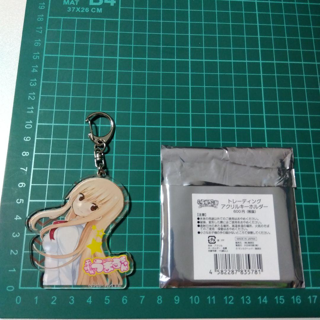 【干物妹！うまるちゃん】土間うまる うまるちゃん展 アクリルキーホルダー