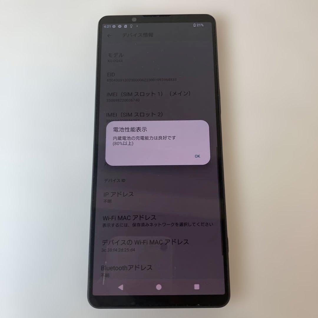 Sony Xperia 1V ブラック 本体 XQ-DQ44 512GB