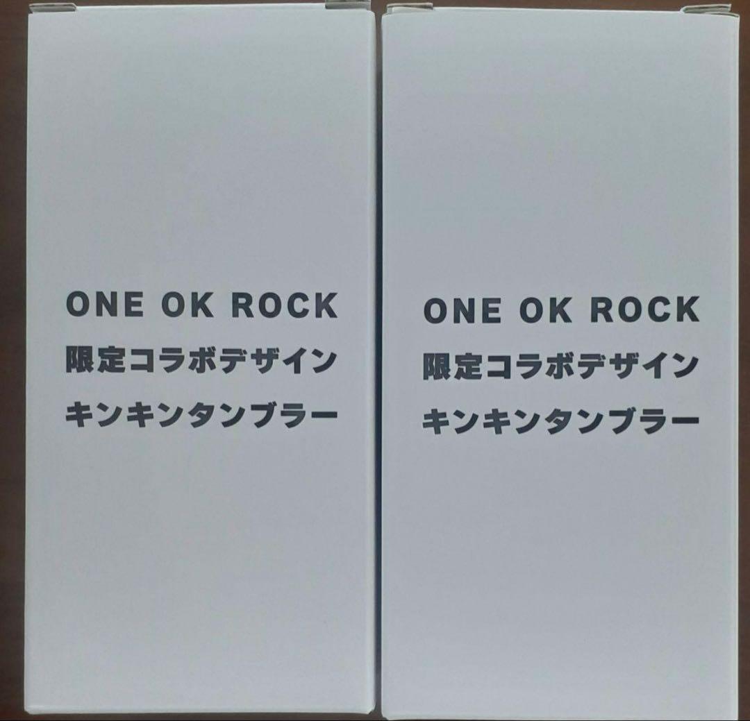 1/15迄セール ONE OK ROCKの限定金属製タンブラー 2個セット