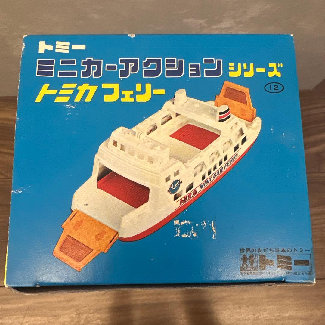 トミカフェリー　ミニカーアクションシリーズ　希少　レトロ玩具　年代物
