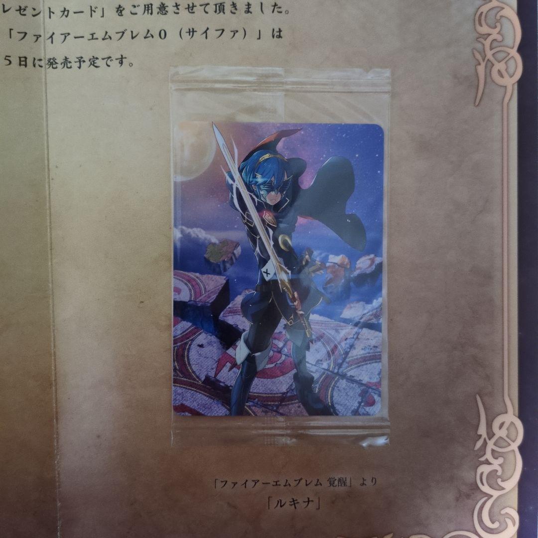 ファイアーエムブレム TCG スペシャルプレゼントカード