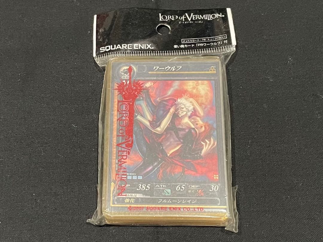ロード・オブ・ヴァーミリオン オフィシャルぴったりローダー ワーウルフ 未開封