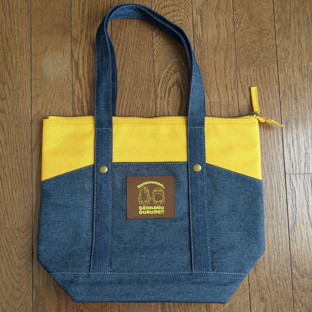 バナナマンせっかくグルメ　グッズセット