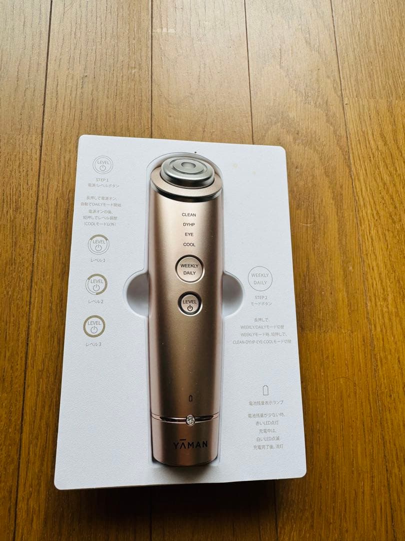ヤーマン 美顔器