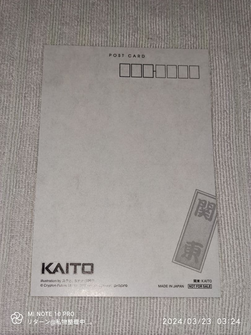 MIKU EXPO アニメイト ポストカード KAITO ユウヒ またたび団子