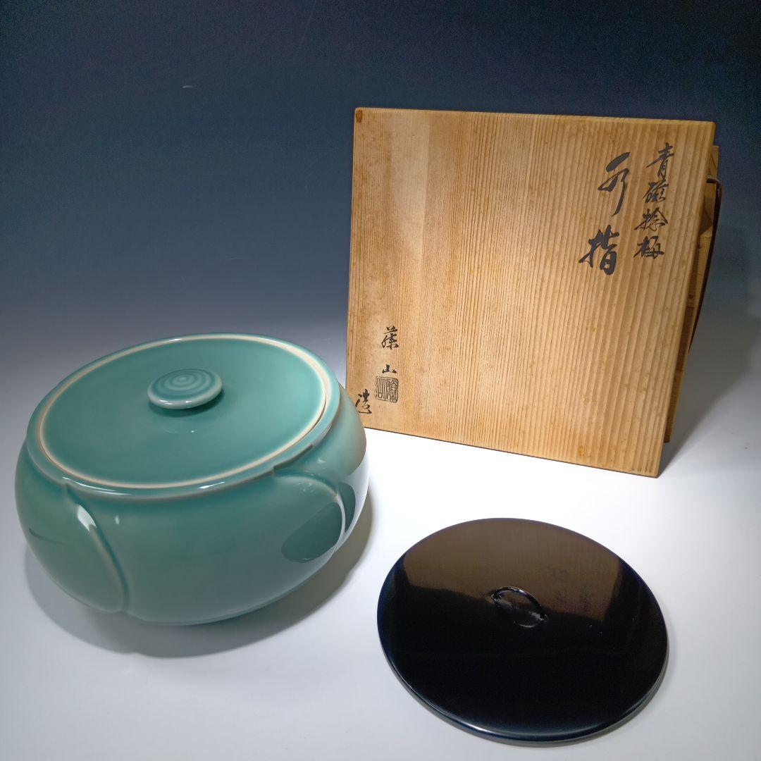 値下げ茶道具　加藤藤山作　青磁捻梅水指　 共箱　美品