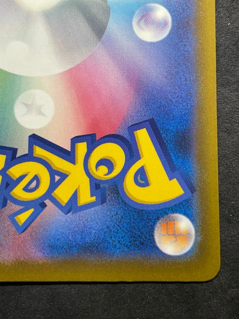 センタリング良好 メガドリームEX メガゲンガーEX SAR ①