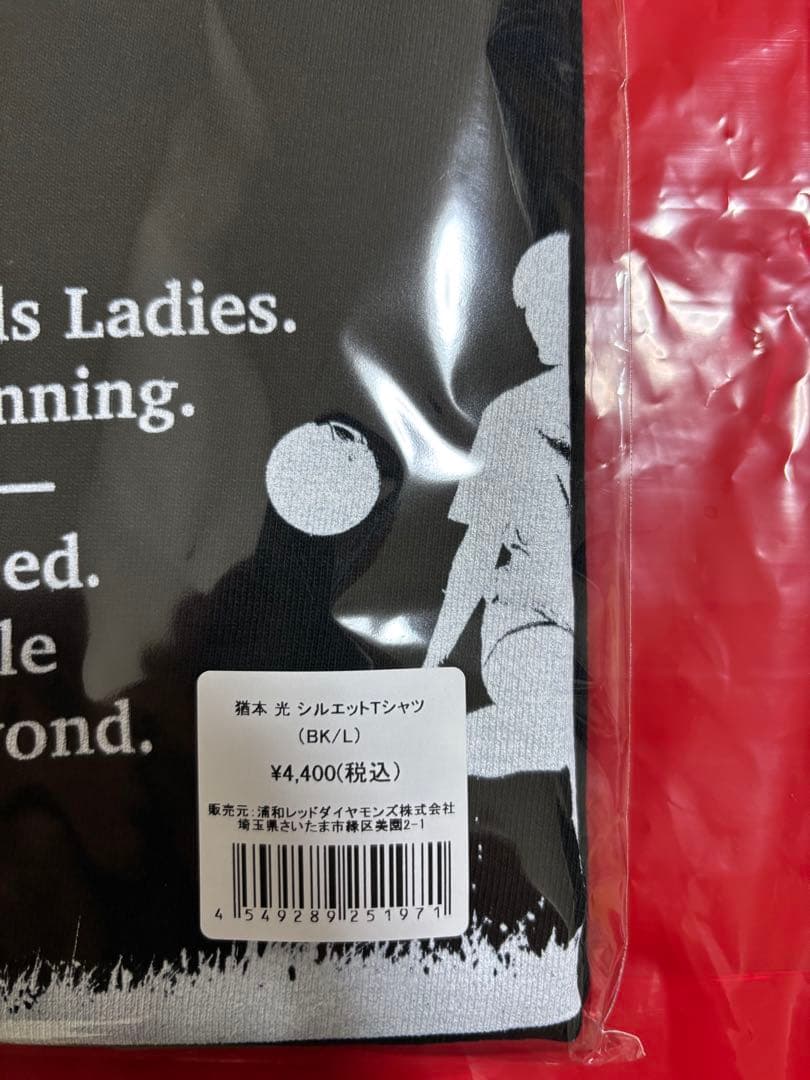 浦和レッズ レディース WEリーグ第12節 猶本光 シルエットTシャツ 黒Ｌ