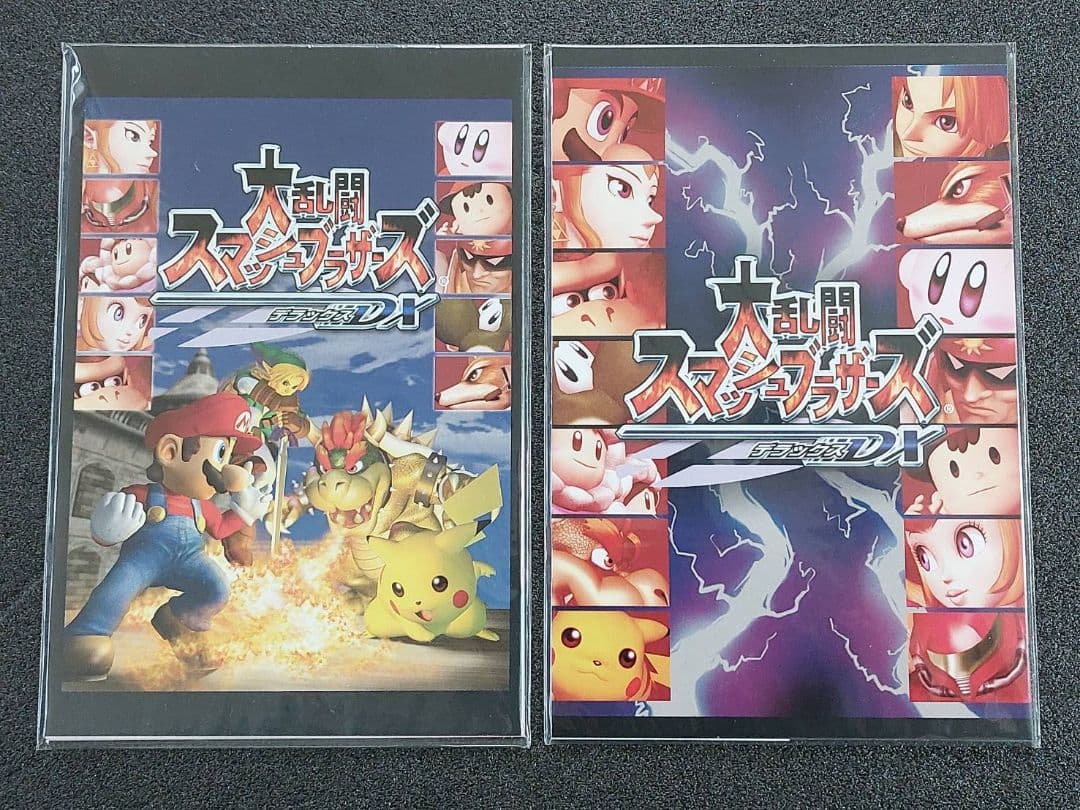 大乱闘スマッシュブラザーズ DX 非売品 大会入賞記念