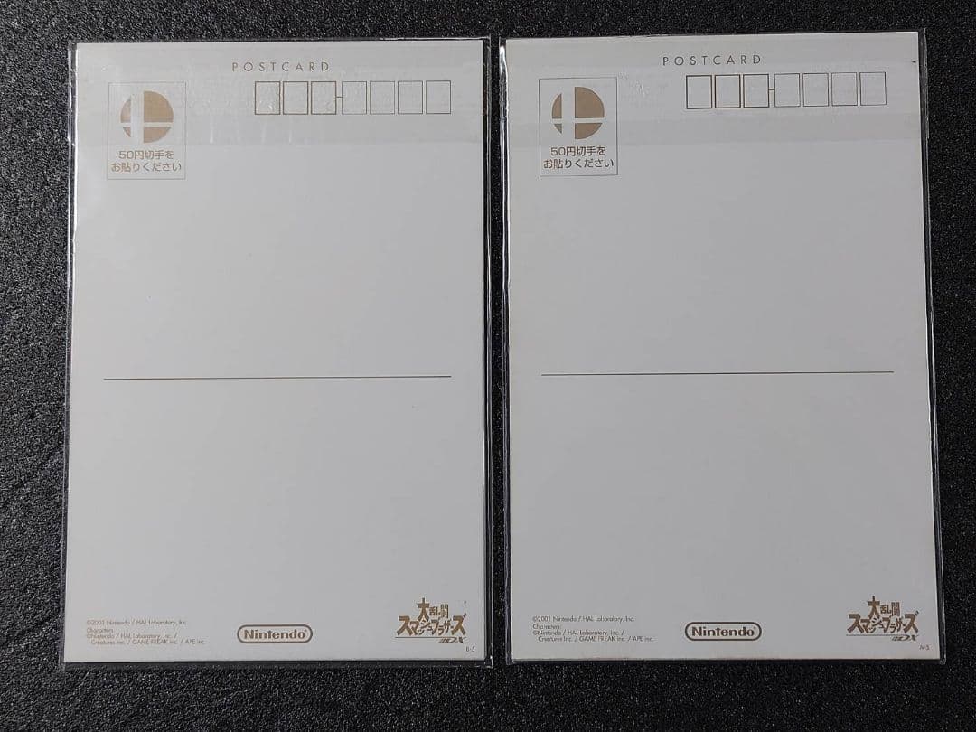 大乱闘スマッシュブラザーズ DX 非売品 大会入賞記念