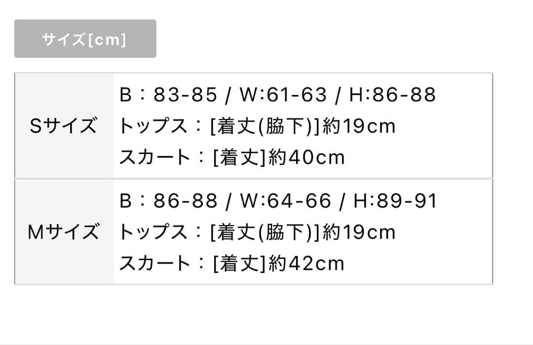 【an/アン】キャバドレス セットアップ Sサイズ