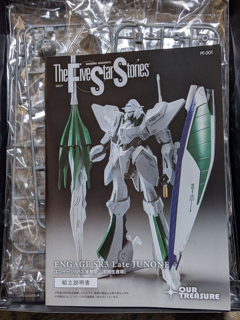 ENGAGE SR3 Late JUNONE 未組立