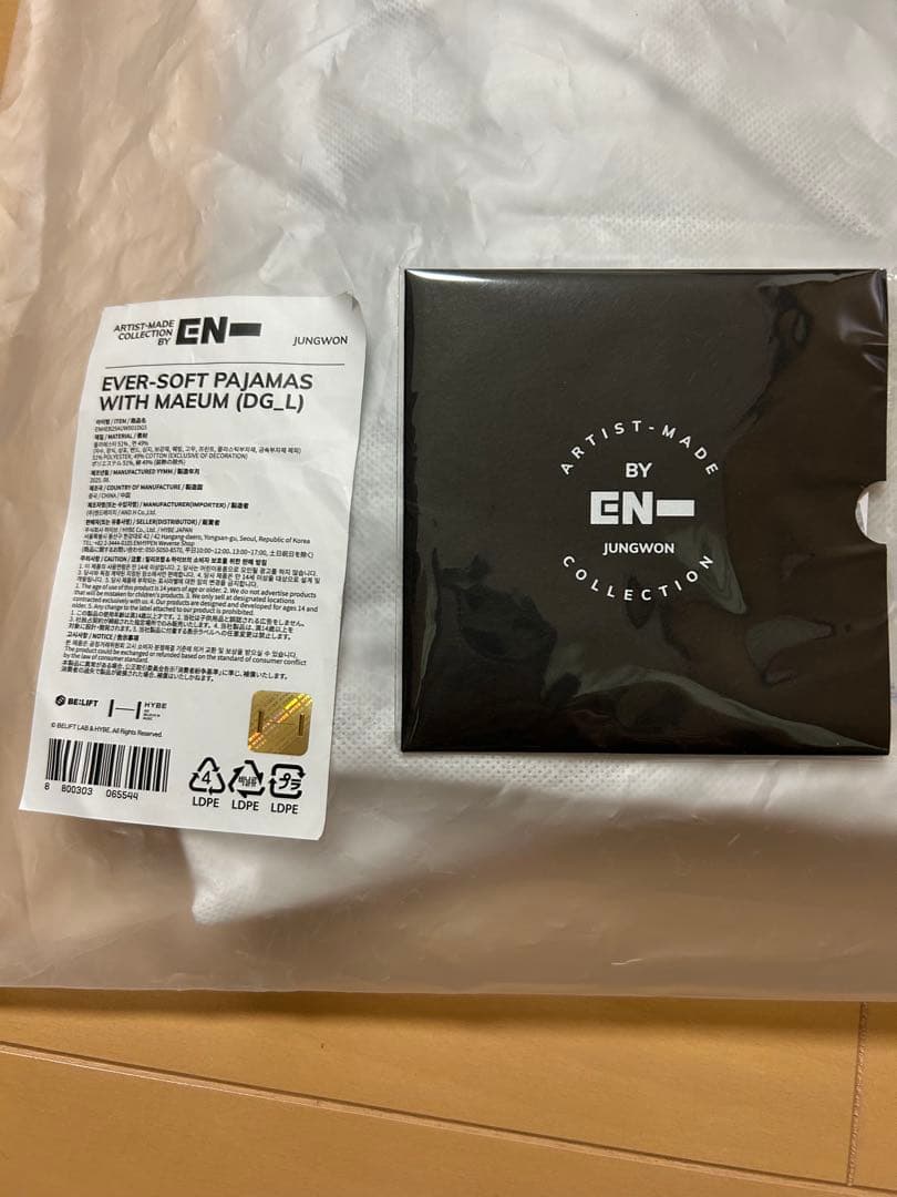 ENHYPEN Artist made ジョンウォン パジャマ L