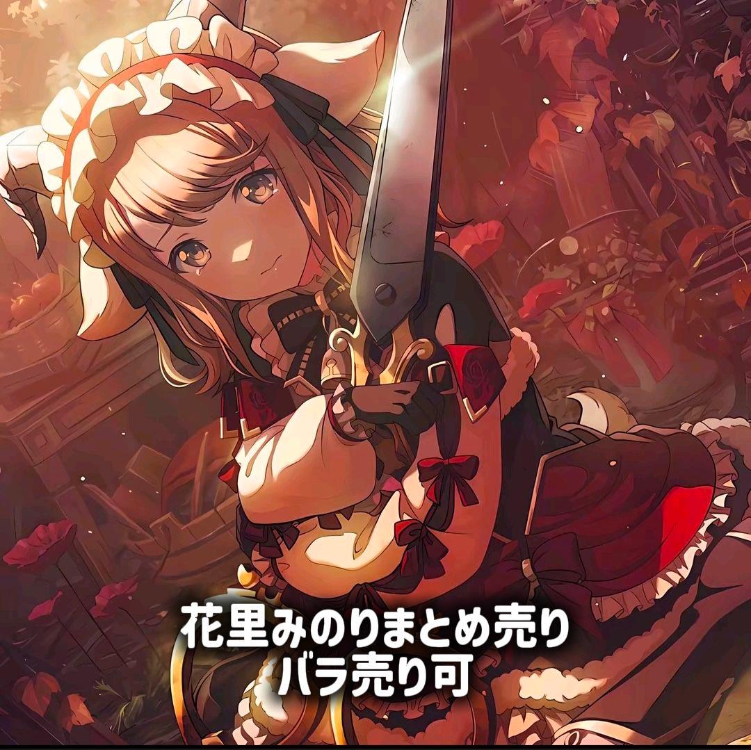 プロセカ 花里みのり まとめ売り