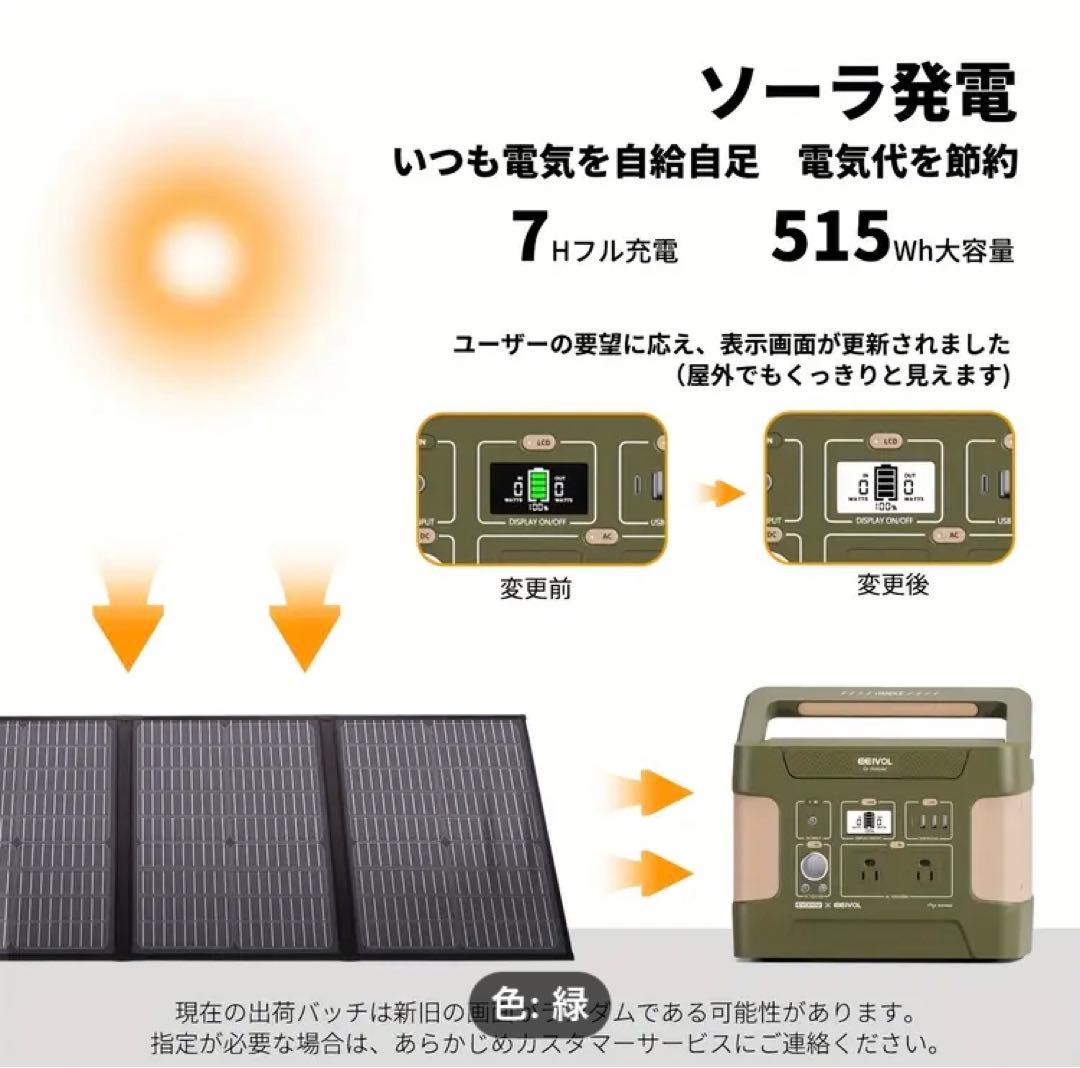 ポータブル電源 600W 515Wh