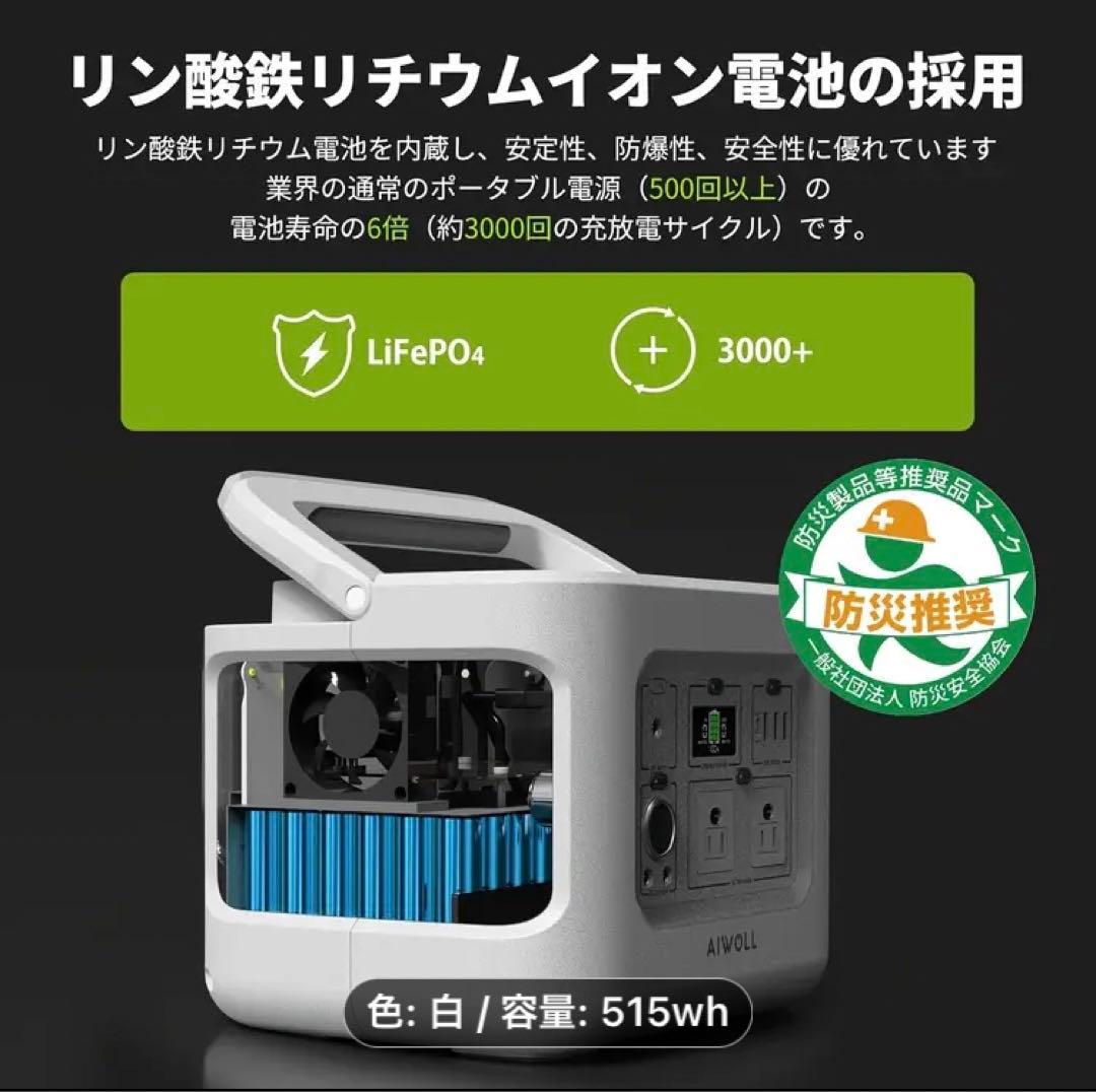 ポータブル電源 600W 515Wh